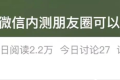 微信又有新功能！速看→縮略圖