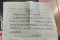 拾金不昧！張吉斌師傅、李軍師傅、史東海師傅！你們好樣的 →縮略圖