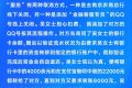 有抖音的注意！警方最新提醒！縮略圖