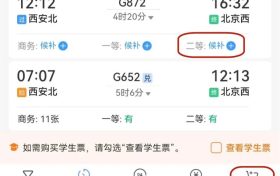 如何提高買票成功概率？官方“秘笈”來了→縮略圖