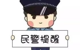 預警！警惕以借打電話為由拔走手機卡縮略圖
