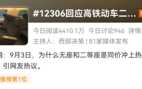 冷知識(shí)：高鐵“無座票”也可以請(qǐng)工作人員幫忙找座縮略圖