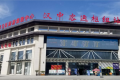 最新！漢中客運樞紐站班次時刻表→縮略圖