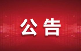 9月16日起，漢中公交車將執(zhí)行秋季票價縮略圖