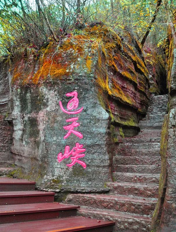 10月1日，漢中黎坪景區(qū)秋高氣爽、景色秀美，還不擁擠，趕緊出發(fā)嘍！