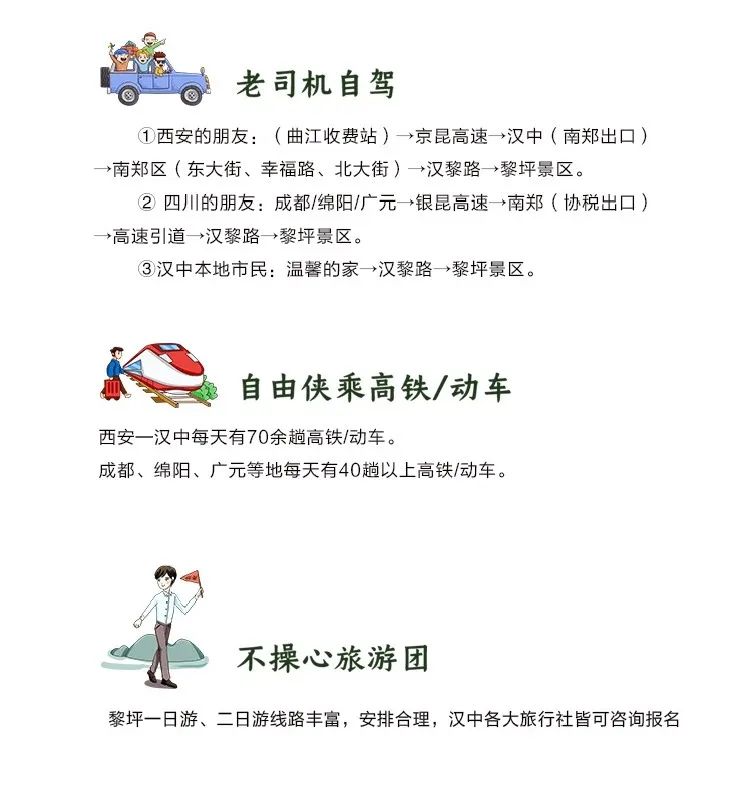 10月1日，漢中黎坪景區(qū)秋高氣爽、景色秀美，還不擁擠，趕緊出發(fā)嘍！