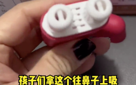 警惕！號稱“無毒無害”？已在學(xué)生中流行！縮略圖