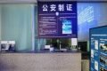 乘火車忘帶身份證怎么辦？這樣解決→縮略圖