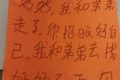 不到2小時(shí)，孩子找到了！縮略圖