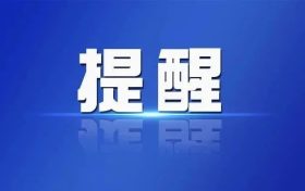武鄉(xiāng)鎮(zhèn)西河橋改造，公交集團(tuán)26路和808路公交線路臨時(shí)調(diào)整縮略圖
