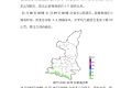 跌破0℃！陜西發(fā)布最新預(yù)警→縮略圖