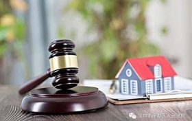 買房不成“誠意金“卻不退？南鄭區(qū)人民法院審結(jié)一起預(yù)約合同糾紛縮略圖