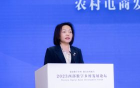 2023西部數(shù)字鄉(xiāng)村發(fā)展論壇——農(nóng)村電商發(fā)展分論壇在漢中舉辦縮略圖