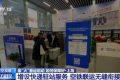 最“火”春運啟動！熱門線路有哪些？購票如何更方便？縮略圖