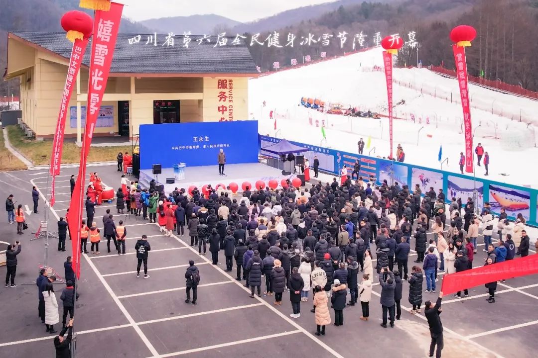 盛大開幕！漢中人玩雪新去處！