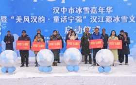 正式啟動！快來漢中感受冰雪運動魅力吧！縮略圖