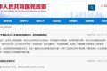 龍年不宜結(jié)婚？民政部回復(fù)了！縮略圖