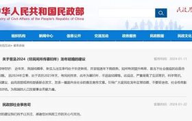 龍年不宜結婚？民政部回復了！縮略圖