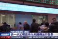 明確了！優(yōu)先給老年人安排下鋪！縮略圖