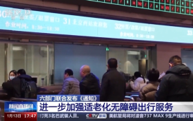 明確了！優(yōu)先給老年人安排下鋪！縮略圖