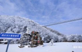 這個春節(jié)，帶上家人，一起來漢江源景區(qū)賞雪、看冰瀑吧！縮略圖