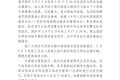 注意！ 春節(jié)假期漢中、寶雞境內(nèi)高速公路禁止危險(xiǎn)化學(xué)品運(yùn)輸車輛通行縮略圖