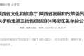 陜西新增6家省級(jí)旅游休閑街區(qū)，漢中這里上榜！縮略圖