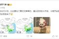 陜西降水今晚就到！下周升溫！漢中→縮略圖