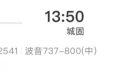 漢中新增一條直飛航線！縮略圖