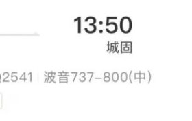 漢中新增一條直飛航線！縮略圖