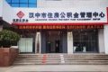全省首個在漢中！辦理公積金業(yè)務更便利→縮略圖