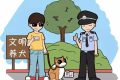 罰款300元！遛狗未拴繩，略陽公安開出首張罰單縮略圖