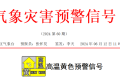 最高35℃以上！漢臺區(qū)發(fā)布高溫黃色預(yù)警！請注意防范縮略圖