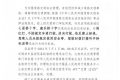 請(qǐng)注意！7月1日起，縣城啟用兩處交通違法自動(dòng)記錄設(shè)備，詳情→縮略圖