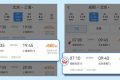 出行服務上新！12306一站式購票飛機高鐵無縫銜接縮略圖