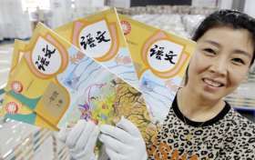 快看！中小學(xué)新教材是這樣縮略圖