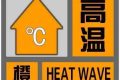 37℃以上！漢中這些地方注意防范→縮略圖