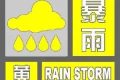 高溫+大雨交替來襲！剛剛，漢中發(fā)布暴雨黃色預(yù)警→縮略圖