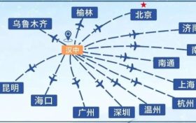 新增航線！漢中機(jī)場(chǎng)航班換季啦→縮略圖