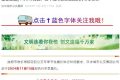 11月15日起，漢中公交執(zhí)行冬季票價縮略圖