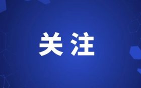 漢中市新媒體協(xié)會(huì)第二屆會(huì)員、理事推薦中！縮略圖