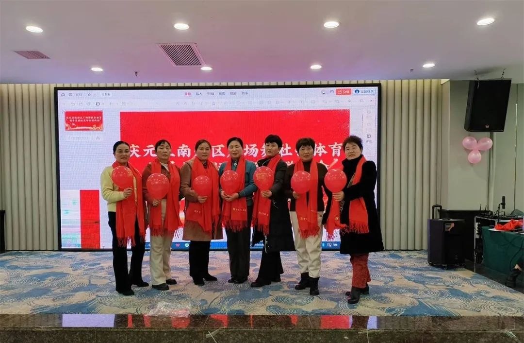 南鄭區(qū)廣場舞協(xié)會慶元旦社會體育指導員證頒發(fā)及年會聯(lián)歡會展演活動隆重舉行