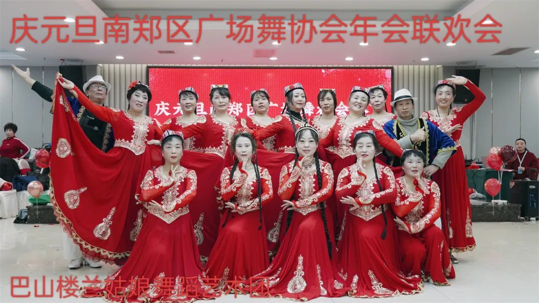 南鄭區(qū)廣場舞協(xié)會慶元旦社會體育指導員證頒發(fā)及年會聯(lián)歡會展演活動隆重舉行