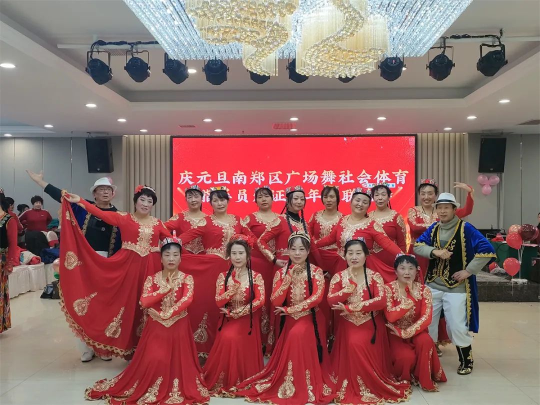 南鄭區(qū)廣場舞協(xié)會慶元旦社會體育指導員證頒發(fā)及年會聯(lián)歡會展演活動隆重舉行
