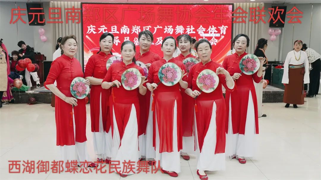 南鄭區(qū)廣場舞協(xié)會慶元旦社會體育指導員證頒發(fā)及年會聯(lián)歡會展演活動隆重舉行