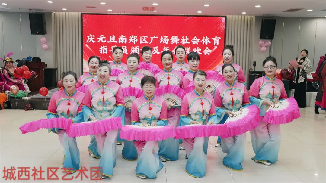 南鄭區(qū)廣場舞協(xié)會慶元旦社會體育指導員證頒發(fā)及年會聯(lián)歡會展演活動隆重舉行