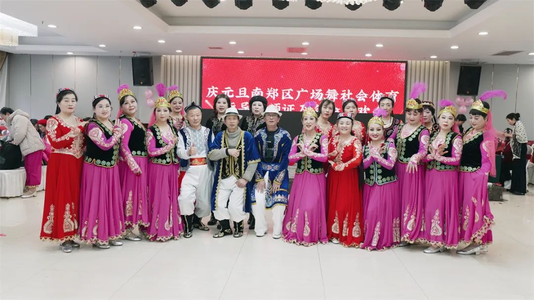 南鄭區(qū)廣場舞協(xié)會慶元旦社會體育指導員證頒發(fā)及年會聯(lián)歡會展演活動隆重舉行