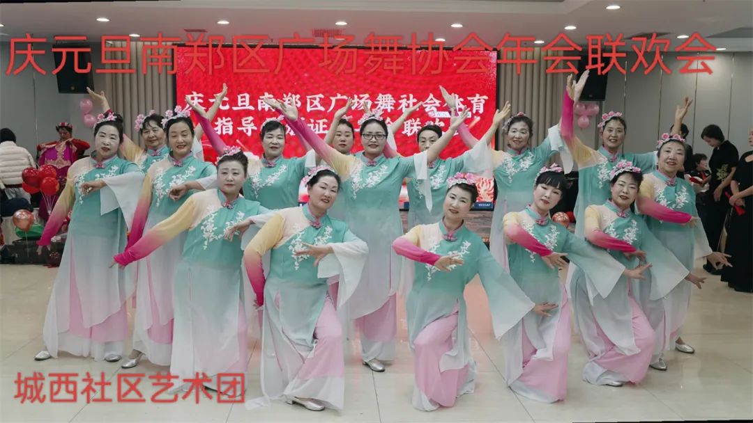 南鄭區(qū)廣場舞協(xié)會慶元旦社會體育指導員證頒發(fā)及年會聯(lián)歡會展演活動隆重舉行