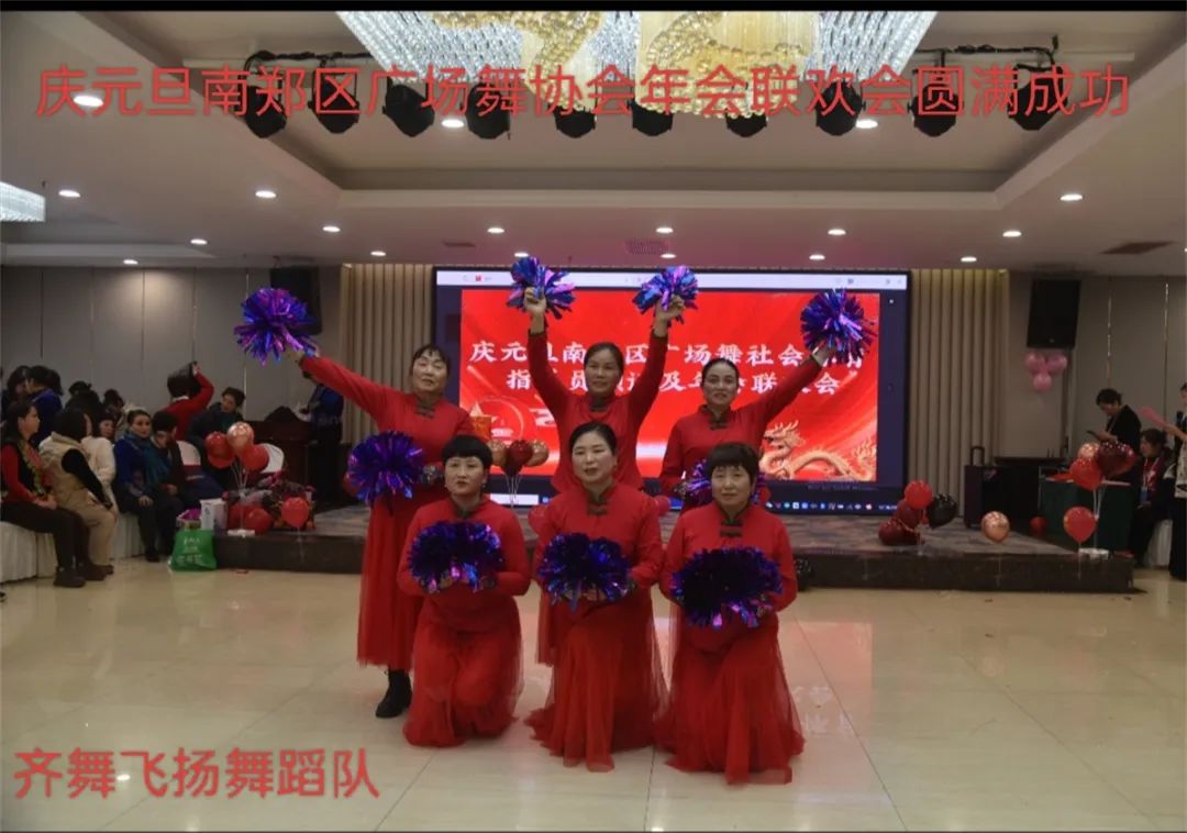 南鄭區(qū)廣場舞協(xié)會慶元旦社會體育指導員證頒發(fā)及年會聯(lián)歡會展演活動隆重舉行