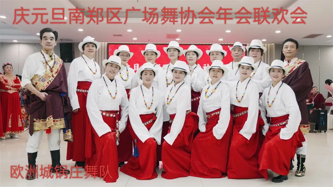 南鄭區(qū)廣場舞協(xié)會慶元旦社會體育指導員證頒發(fā)及年會聯(lián)歡會展演活動隆重舉行
